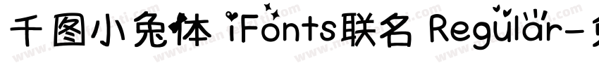 千图小兔体 iFonts联名 Regular字体转换